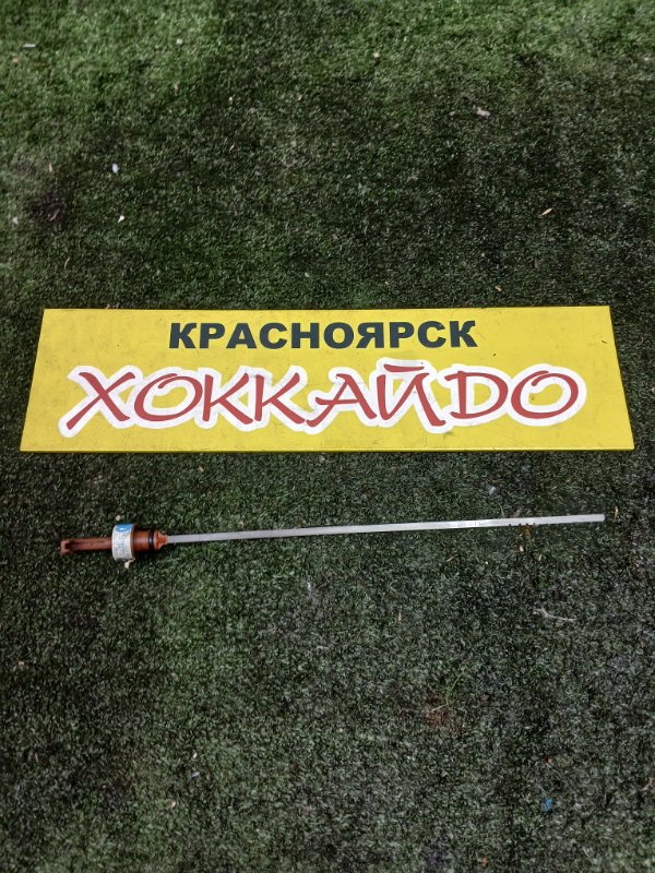 Щуп Toyota Allion AZT240 1AZ-FSE 12.2004 (б/у)