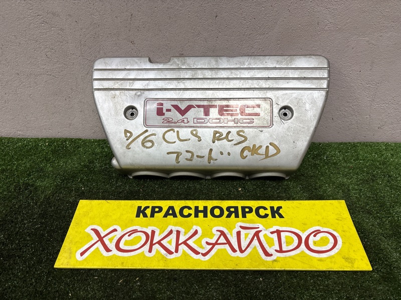 Крышка на двигатель декоративная Honda Accord CL9 K24A 11.2005 (б/у)