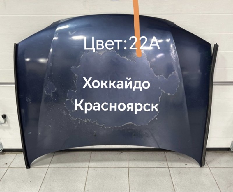 Капот Mazda Familia BJ5P ZL-DE 06.1998 (б/у)