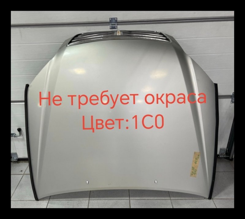 Капот Toyota Mark II GX110 1G-FE 10.2002 (б/у)