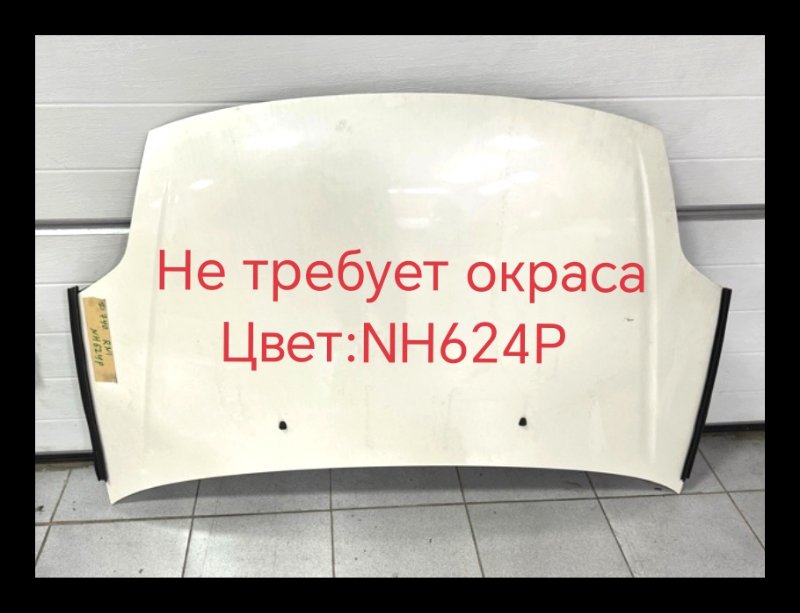 Капот Honda Stream RN1 D17A 10.2000 (б/у)