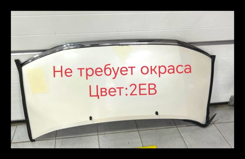 Капот Toyota Hiace Regius RCH47W 3RZ-FE 04.1997 (б/у)