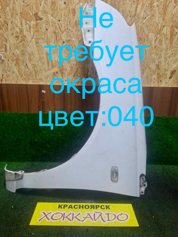 Крыло Toyota Premio AZT240 1AZ-FSE 12.2004 переднее левое (б/у)