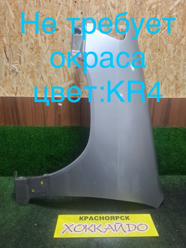 Крыло Nissan Cube Z10 CG13DE 02.1998 переднее левое (б/у)