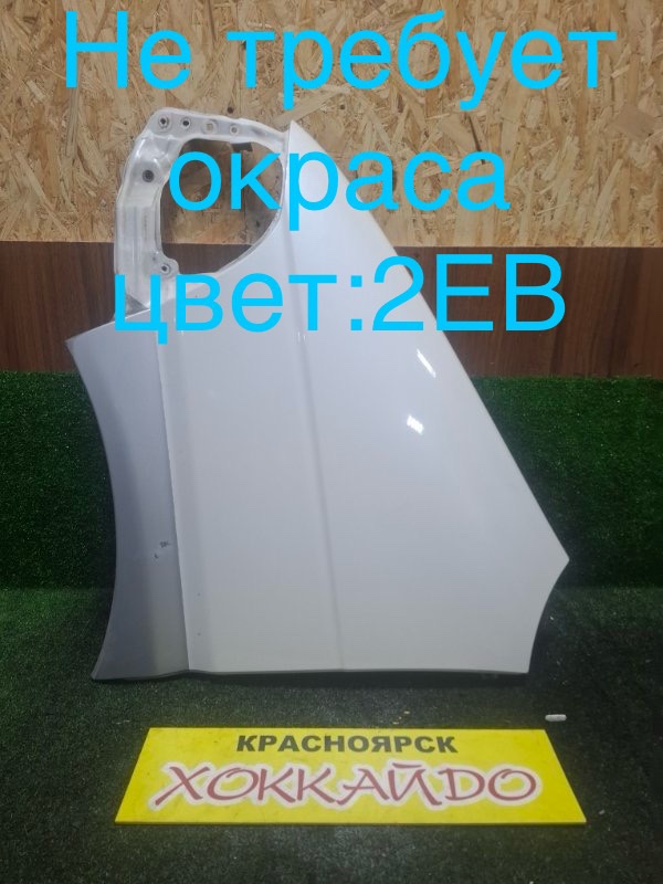 Крыло Toyota Hiace Regius RCH47W 3RZ-FE 04.1997 переднее левое (б/у)