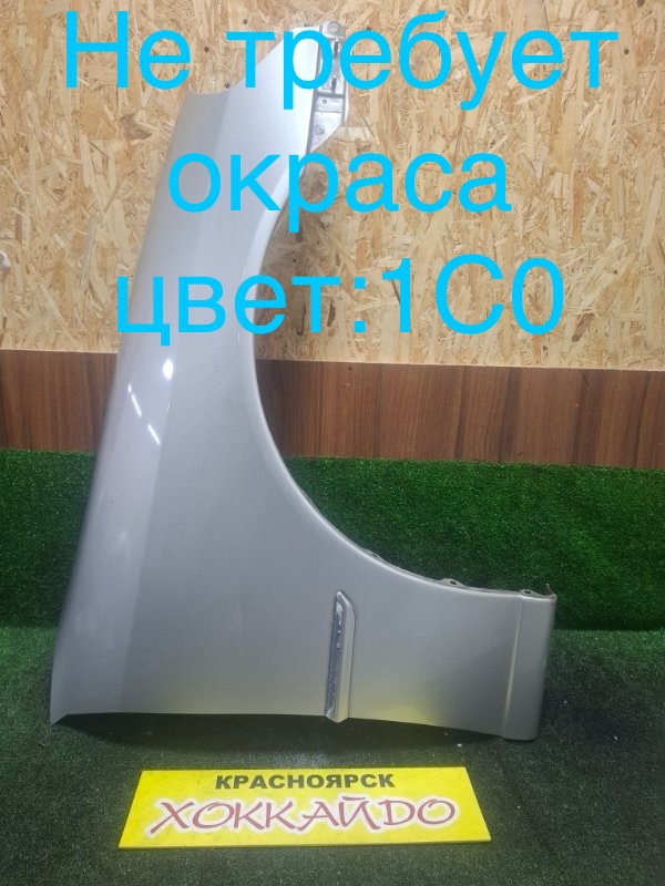 Крыло Toyota Mark II GX110 1G-FE 10.2002 переднее правое (б/у)