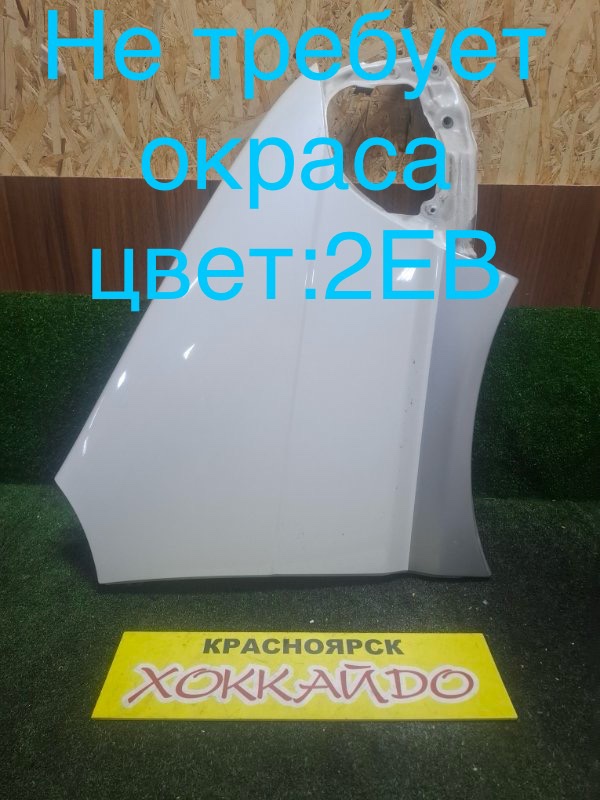 Крыло Toyota Hiace Regius RCH47W 3RZ-FE 04.1997 переднее правое (б/у)