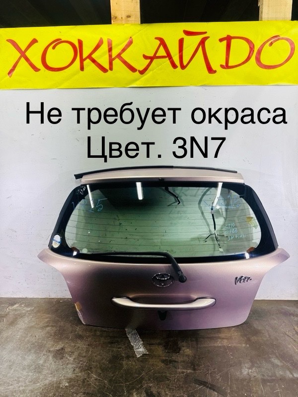 Дверь задняя багажника Toyota Vitz SCP10 1SZ-FE 01.1999 (б/у)