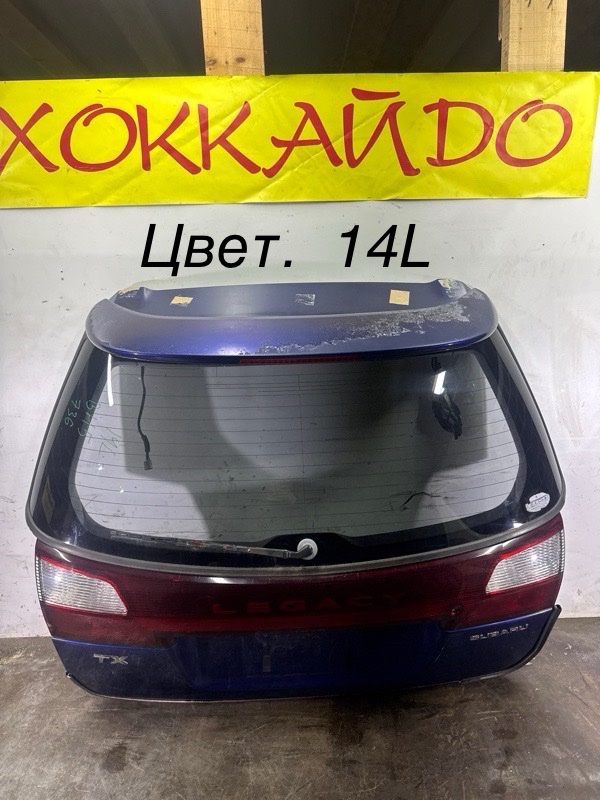 Дверь задняя багажника Subaru Legacy BH5 EJ202 05.2001 (б/у)