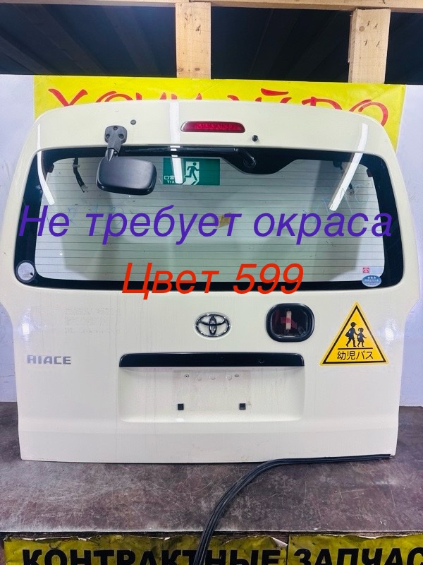 Дверь задняя багажника Toyota Hiace TRH214W 2TR-FE 12.2013 (б/у)