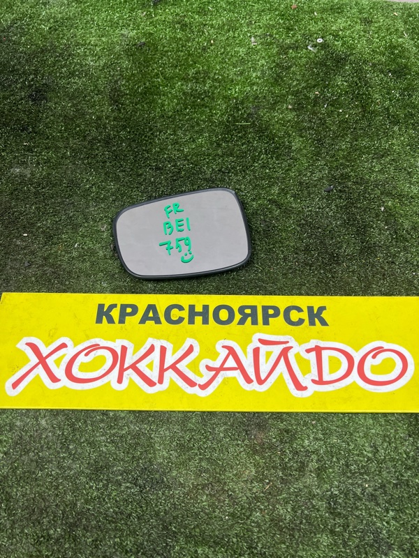 Стекло зеркала Honda Edix BE1 D17A 07.2004 правое (б/у)