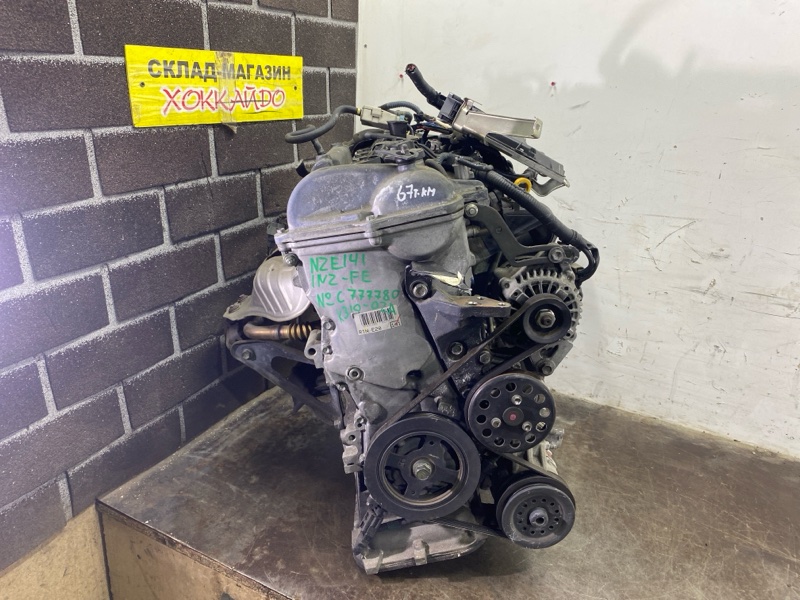 Двигатель Toyota Corolla Fielder NZE141G 1NZ-FE 10.2006 (б/у)