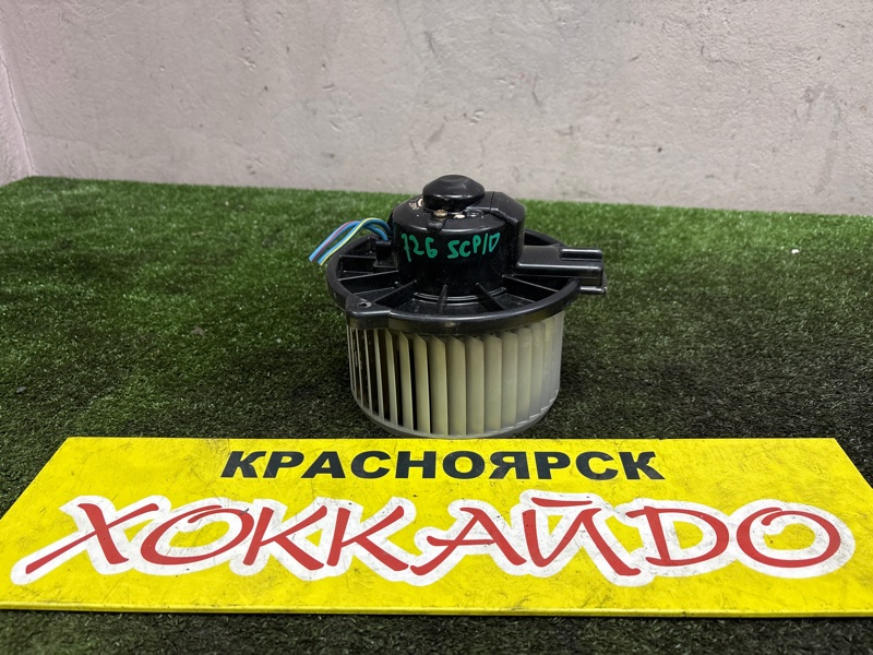 Вентилятор печки Toyota Vitz SCP10 1SZ-FE 01.1999 (б/у)