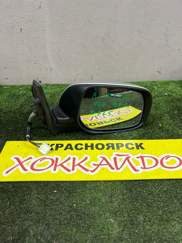 Зеркало боковое Toyota Avensis AZT251W 2AZ-FSE 07.2006 правое (б/у)