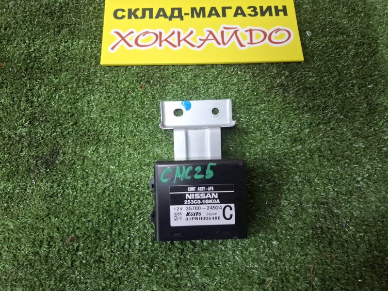 Блок управления Nissan Serena CNC25 MR20DE 12.2007 (б/у)