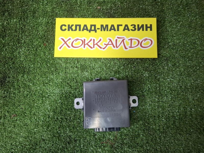 Блок управления регулировки фарами Toyota Soarer UZZ40 3UZ-FE 04.2001 (б/у)