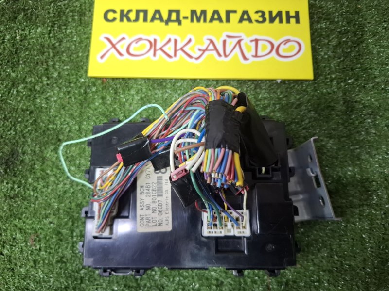 Блок управления Nissan Serena CNC25 MR20DE 12.2007 (б/у)