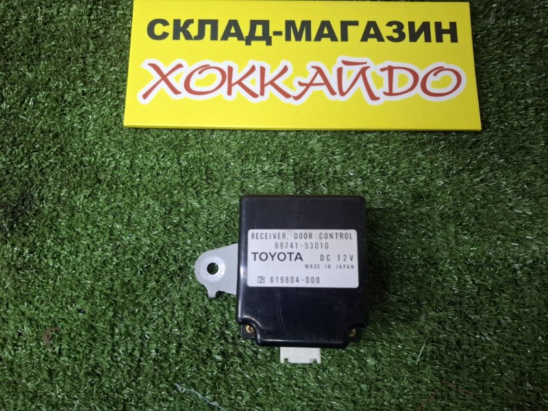 Блок управления замками Toyota Altezza GXE10 1G-FE 10.1998 (б/у)