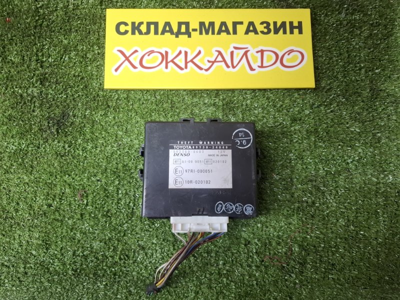 Блок иммобилайзер Toyota Soarer UZZ40 3UZ-FE 04.2001 (б/у)