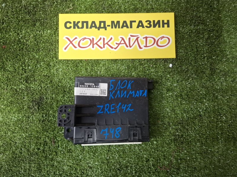 Блок управления климат-контролем Toyota Corolla Fielder ZRE142G 2ZR-FE 10.2006 (б/у)