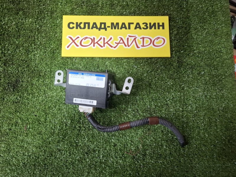 Блок иммобилайзер Toyota Soarer UZZ40 3UZ-FE 04.2001 (б/у)