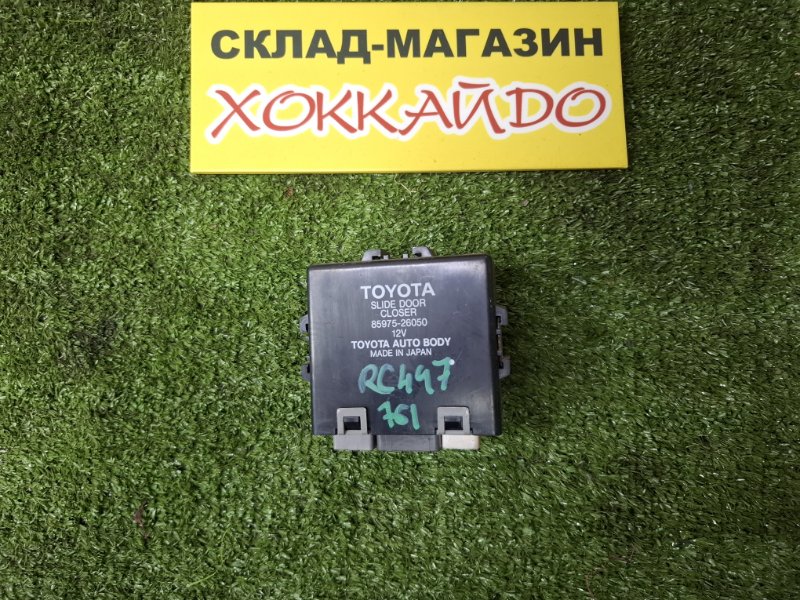 Блок управления дверью Toyota Hiace Regius RCH47W 3RZ-FE 04.1997 (б/у)