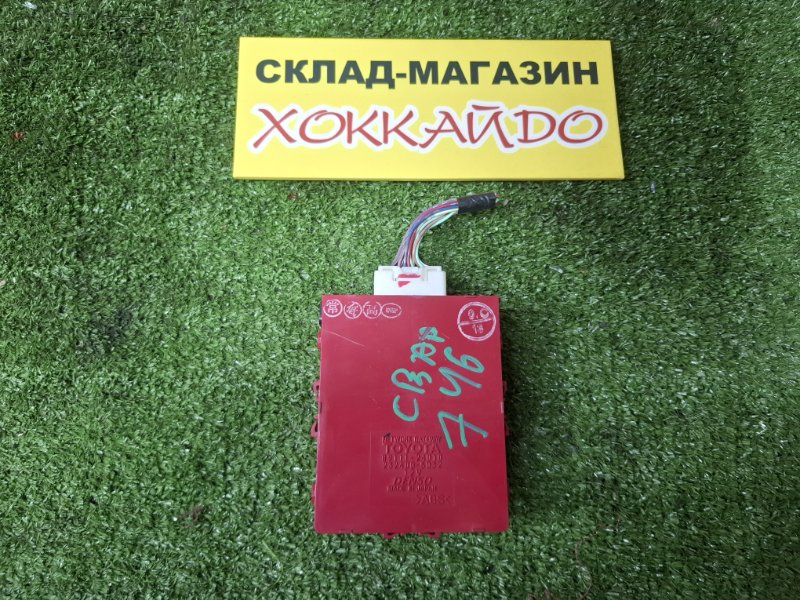 Блок управления Toyota Soarer UZZ40 3UZ-FE 04.2001 (б/у)