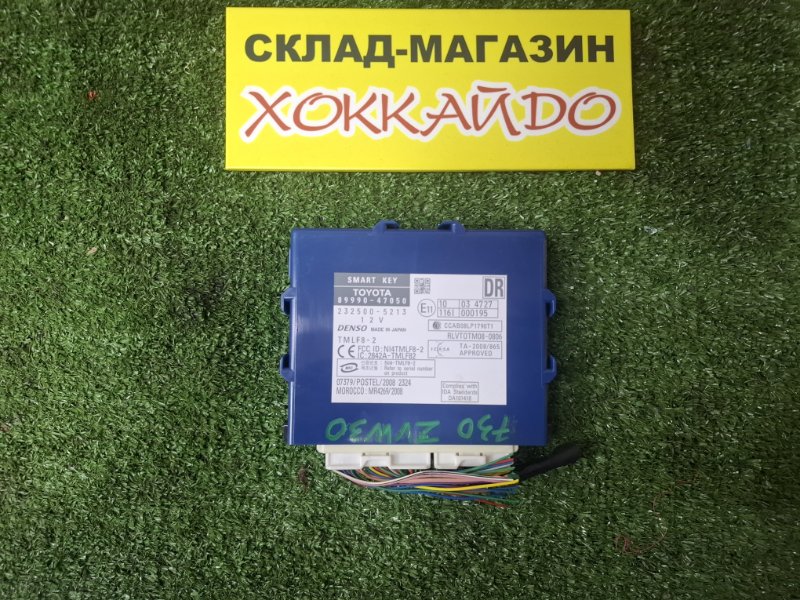 Блок управления Toyota Prius ZVW30 2ZR-FXE 01.2009 (б/у)