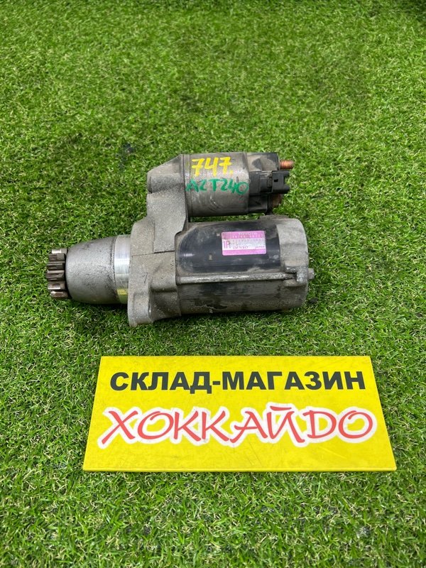 Стартер Toyota Premio AZT240 1AZ-FSE 12.2004 (б/у)