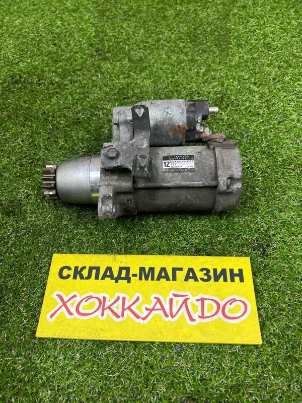Стартер Toyota Avensis AZT251W 2AZ-FSE 07.2006 (б/у)