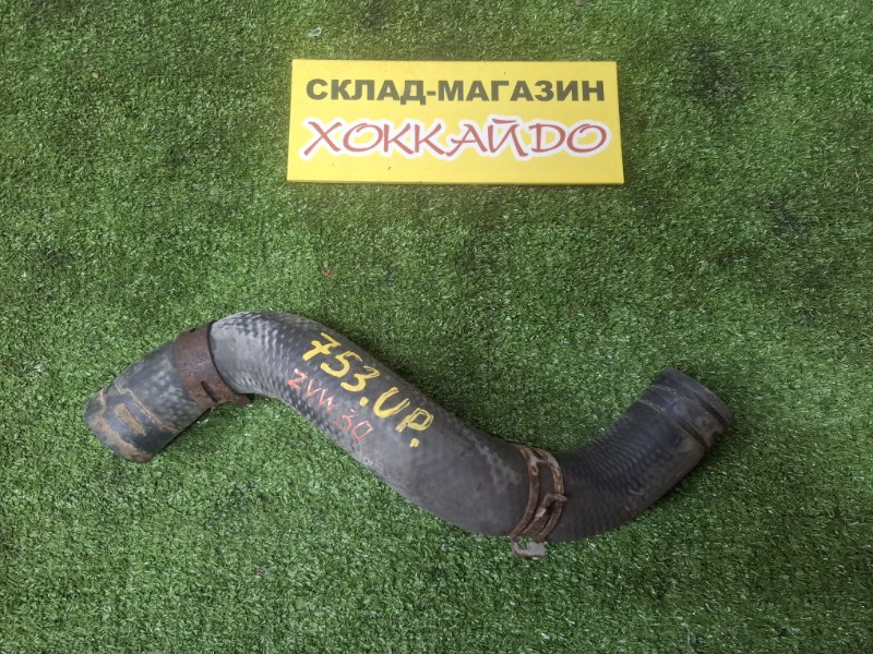 Патрубок радиатора Toyota Prius ZVW30 2ZR-FXE 12.2011 (б/у)