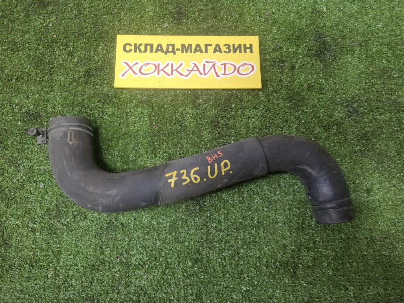 Патрубок радиатора Subaru Legacy BH5 EJ202 05.2001 (б/у)