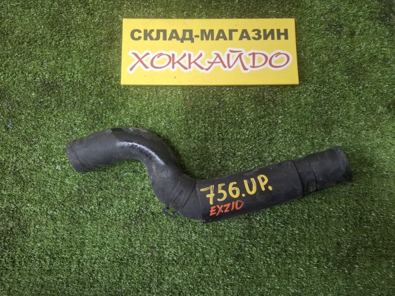 Патрубок радиатора Toyota Raum EXZ10 5E-FE 08.1999 (б/у)