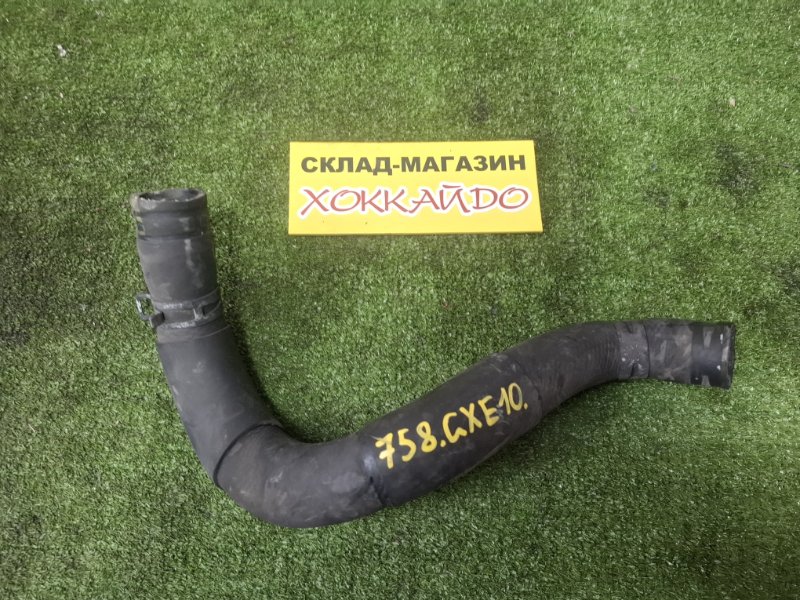 Патрубок радиатора Toyota Altezza GXE10 1G-FE 10.1998 (б/у)