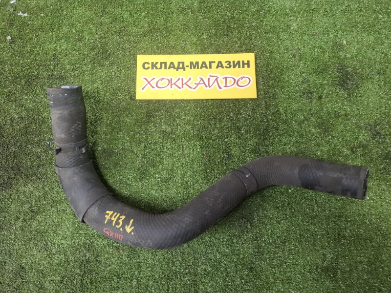 Патрубок радиатора Toyota Mark II GX110 1G-FE 10.2002 (б/у)