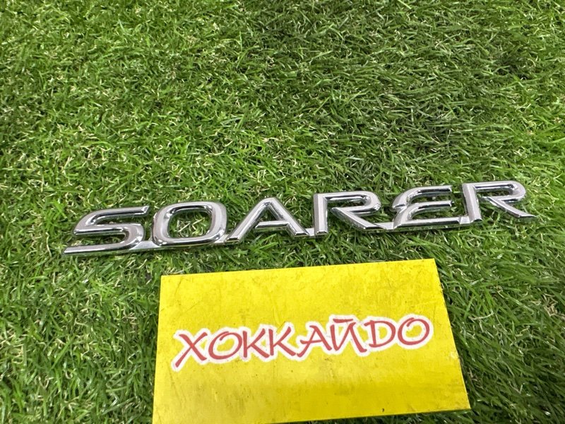 Эмблема Toyota Soarer UZZ40 3UZ-FE 04.2001 задняя (б/у)