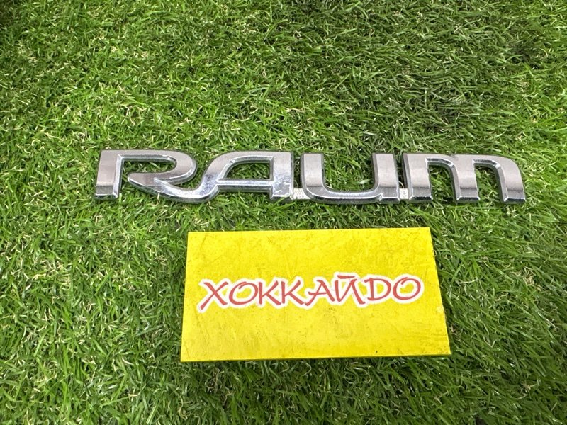 Эмблема Toyota Raum EXZ10 5E-FE 08.1999 задняя (б/у)