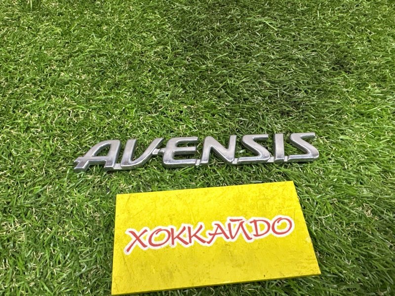 Эмблема Toyota Avensis AZT251W 2AZ-FSE 07.2006 задняя (б/у)