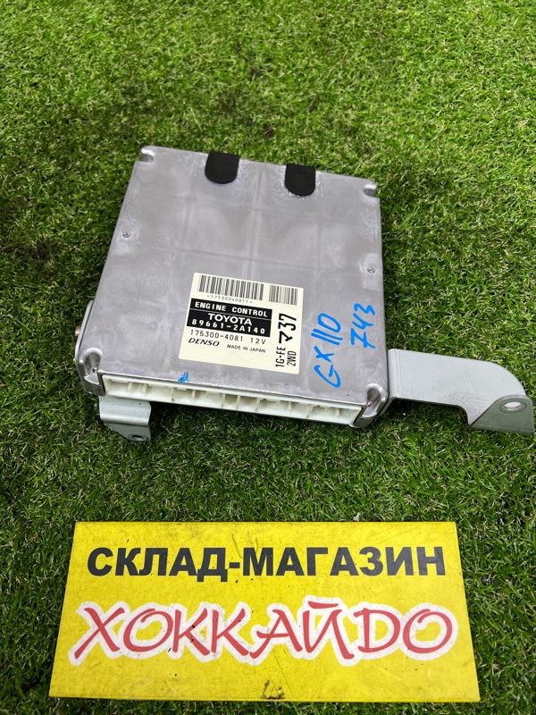 Блок управления ДВС Toyota Mark II GX110 1G-FE 10.2002 (б/у)