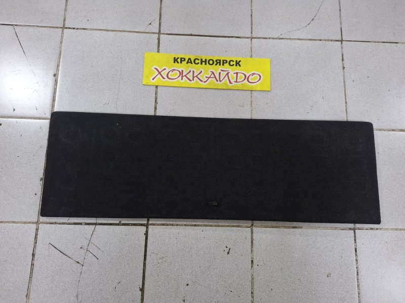 Днище багажника Toyota Corolla Fielder ZRE142G 2ZR-FE 10.2006 (б/у)