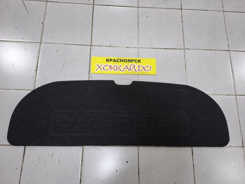 Днище багажника Toyota Corolla Fielder ZRE142G 2ZR-FE 10.2006 (б/у)