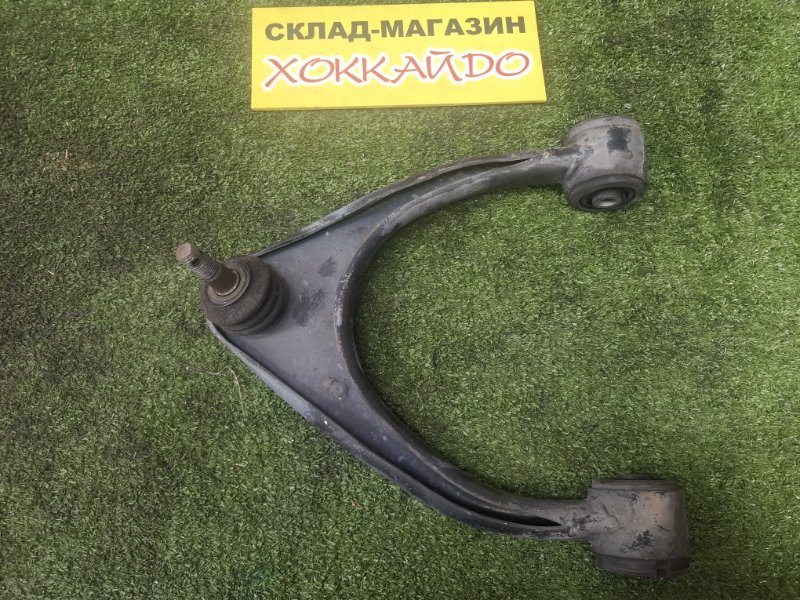 Рычаг подвески верхний Toyota Mark II GX110 1G-FE 10.2002 передний левый (б/у)