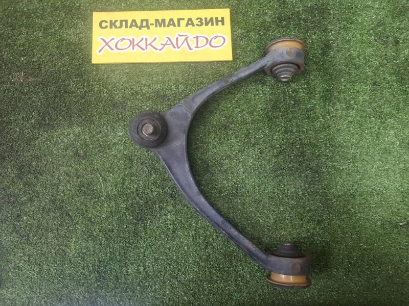 Рычаг подвески верхний Toyota Soarer UZZ40 3UZ-FE 04.2001 передний левый (б/у)