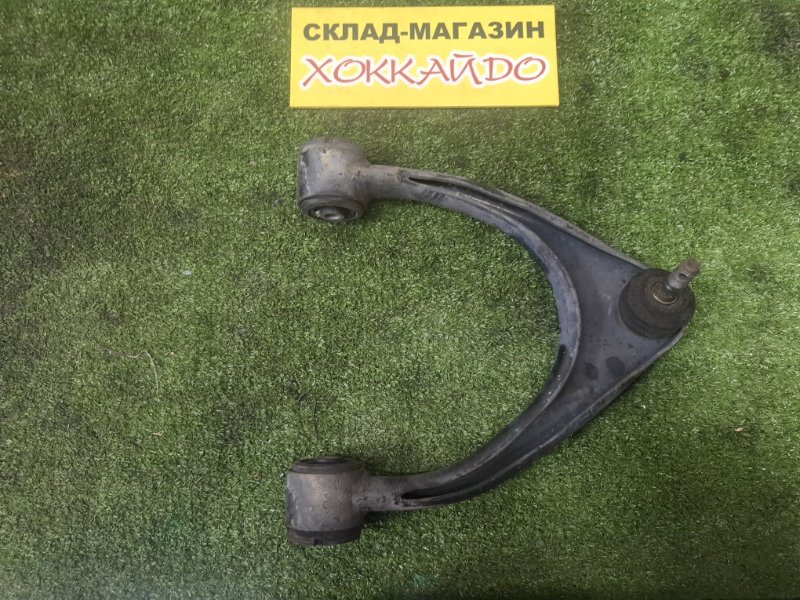Рычаг подвески верхний Toyota Mark II GX110 1G-FE 10.2002 передний правый (б/у)