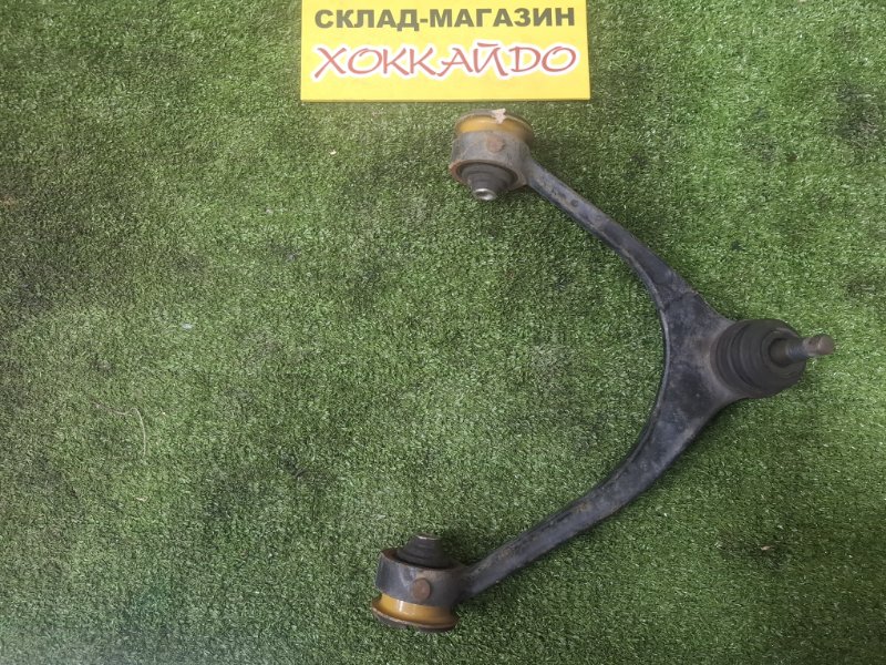 Рычаг подвески верхний Toyota Soarer UZZ40 3UZ-FE 04.2001 передний правый (б/у)