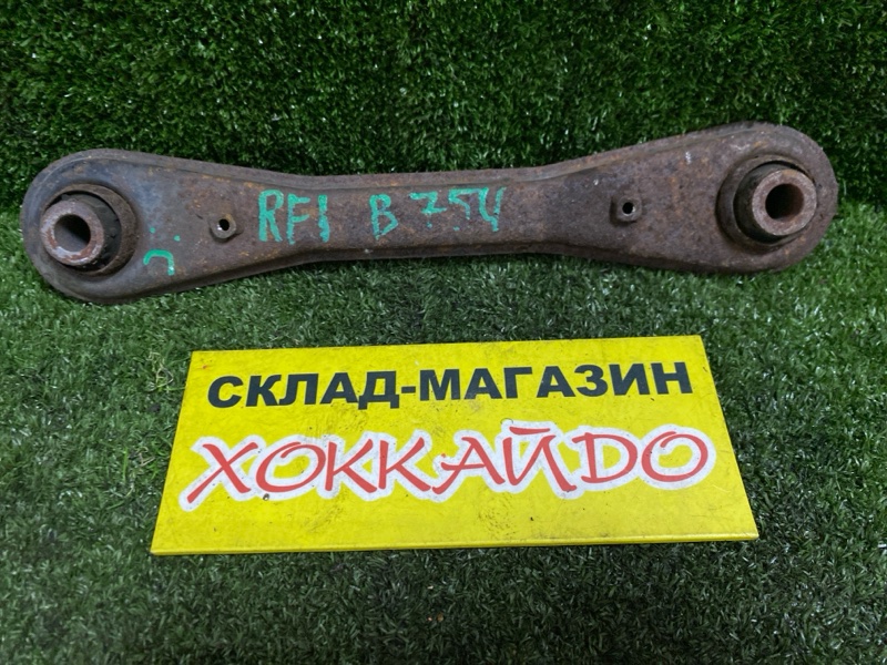 Рычаг подвески Honda Stepwgn RF1 B20B 05.1999 задний (б/у)