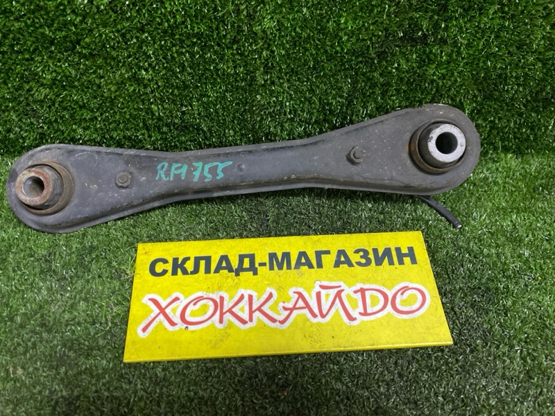 Рычаг подвески Honda Stepwgn RF1 B20B 05.1999 задний (б/у)