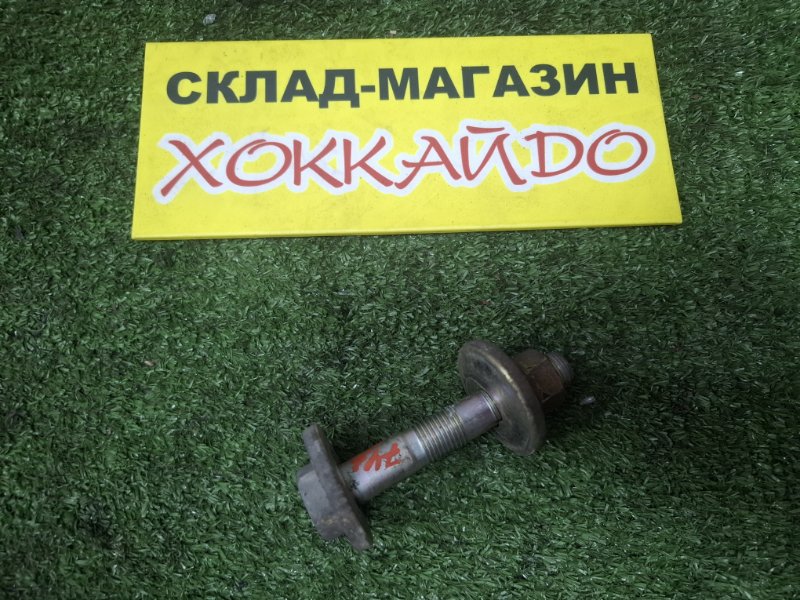Болт регулировочный Toyota Mark II GX110 1G-FE 10.2002 задний (б/у)