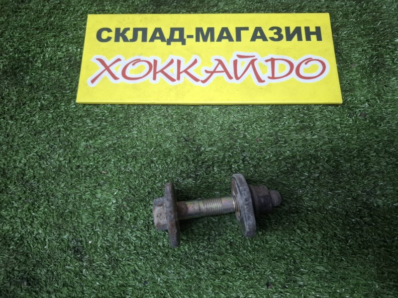 Болт регулировочный Toyota Avensis AZT255 1AZ-FSE 07.2006 задний (б/у)