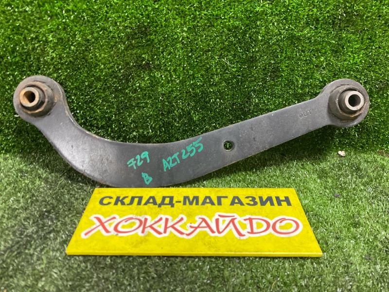 Рычаг подвески верхний Toyota Avensis AZT255 1AZ-FSE 07.2006 задний (б/у)